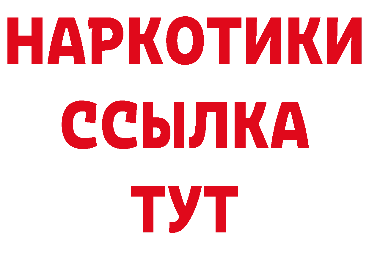 БУТИРАТ BDO 33% ТОР мориарти кракен Струнино