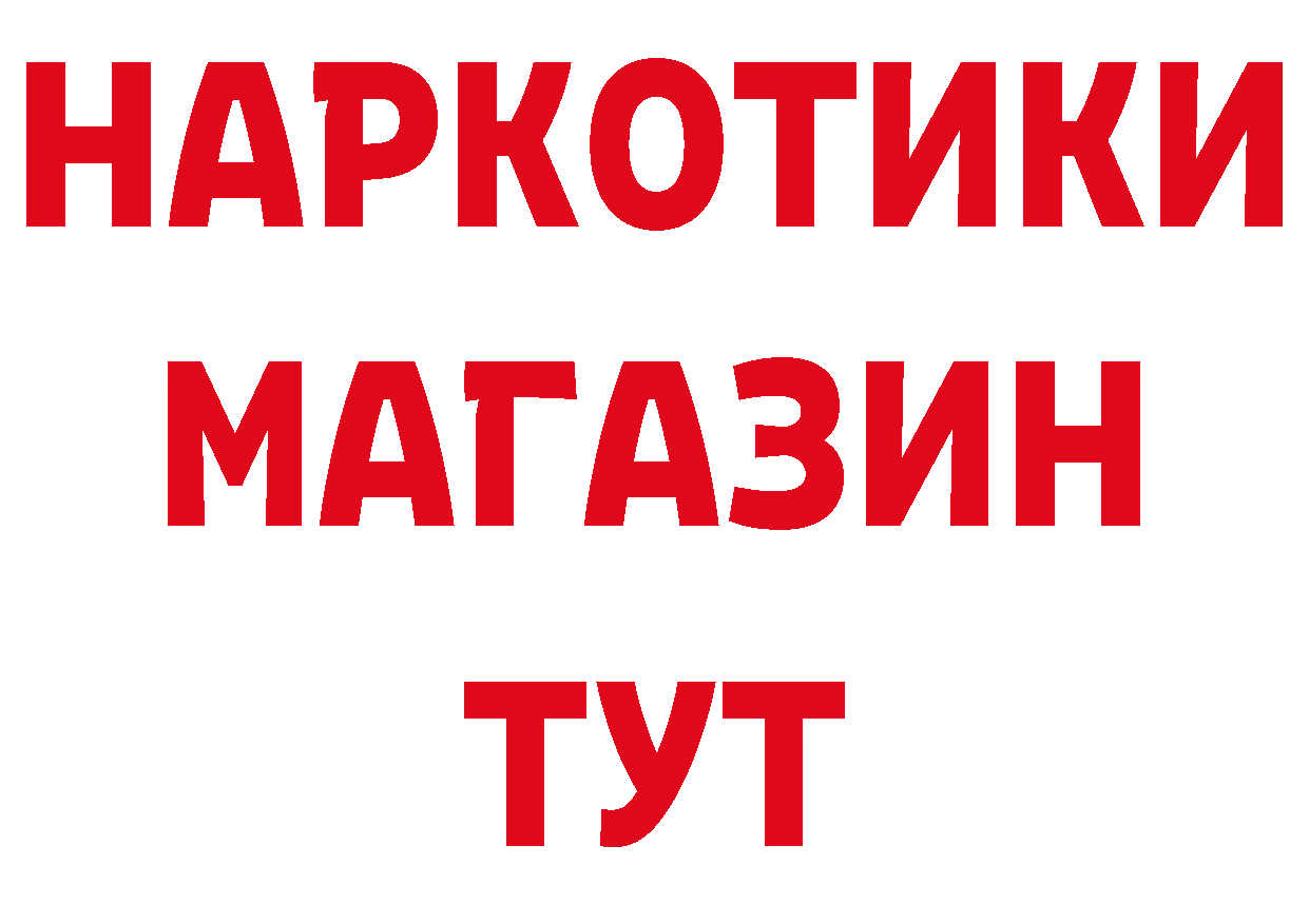 Героин Афган ТОР нарко площадка гидра Струнино