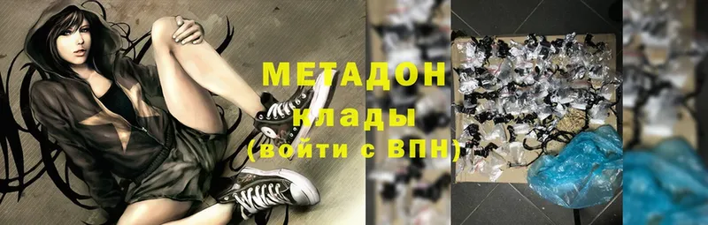 МЕТАДОН methadone  Струнино 